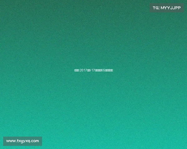 昆仑决 2017赛事-17年昆仑决65公斤级冠军